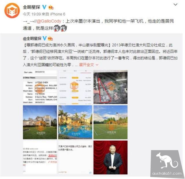 Guo Degang has been confirmed to have become an Australian PRI! The mansion was exposed, and he himself responded.