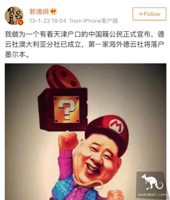 Guo Degang has been confirmed to have become an Australian PRI! The mansion was exposed, and he himself responded.