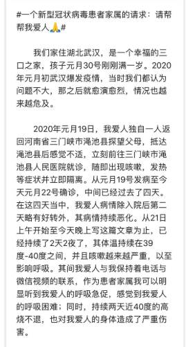 Wuhan epidemic area