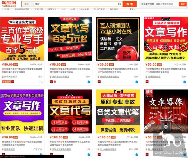 Heavy! Australian media explosion a large number of Chinese students to buy essay, rampant industry has become a cancer! Can you really buy HD for money?