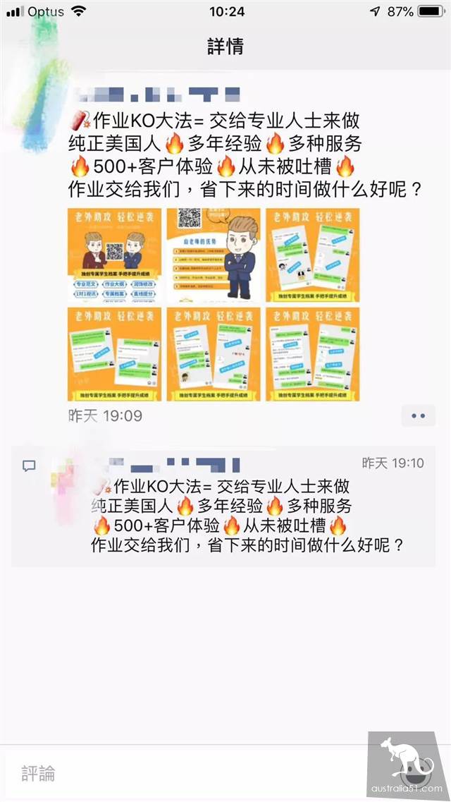 Heavy! Australian media explosion a large number of Chinese students to buy essay, rampant industry has become a cancer! Can you really buy HD for money?