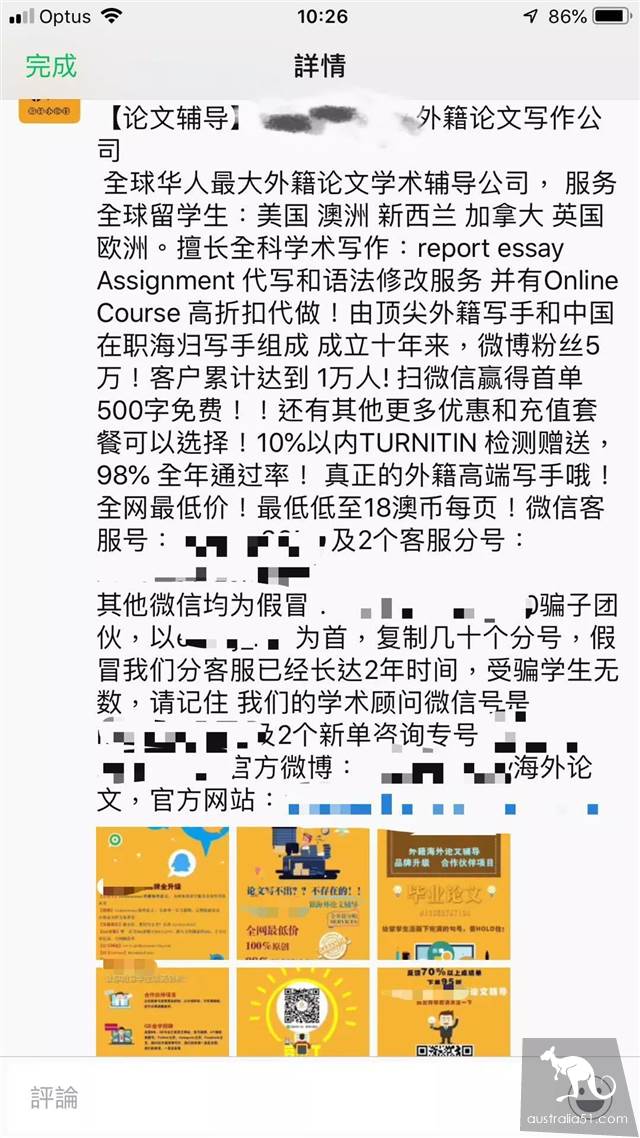 Heavy! Australian media explosion a large number of Chinese students to buy essay, rampant industry has become a cancer! Can you really buy HD for money?
