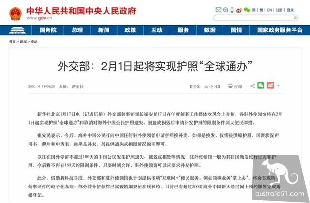 Good news! From 1st february, citizen, overseas china, will realize the passport 'gsco '! These new rules are relevant to you