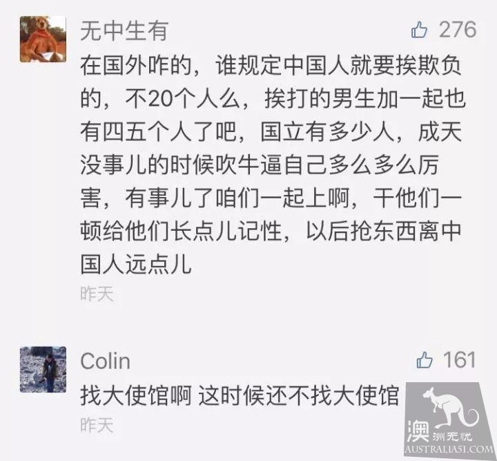 Burst! Chinese students who have been beaten violently by local people are covered in blood because they refuse to give cigarettes.