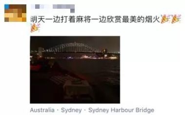 Sydney fireworks exploded at 9: 00! Thousands evacuate! Zero rainbow fireworks shock the world! Australian Chinese play mahjong to take the lead in the New year's New year! Take a look at the atlas first!