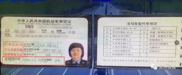 A case study on the failure of Chinese driver's license to Australian driver's license and its causes