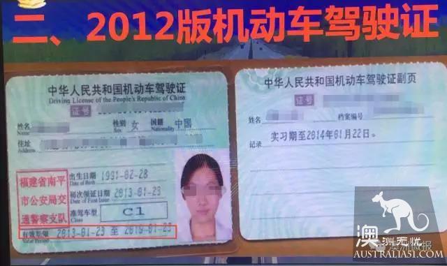 A case study on the failure of Chinese driver's license to Australian driver's license and its causes