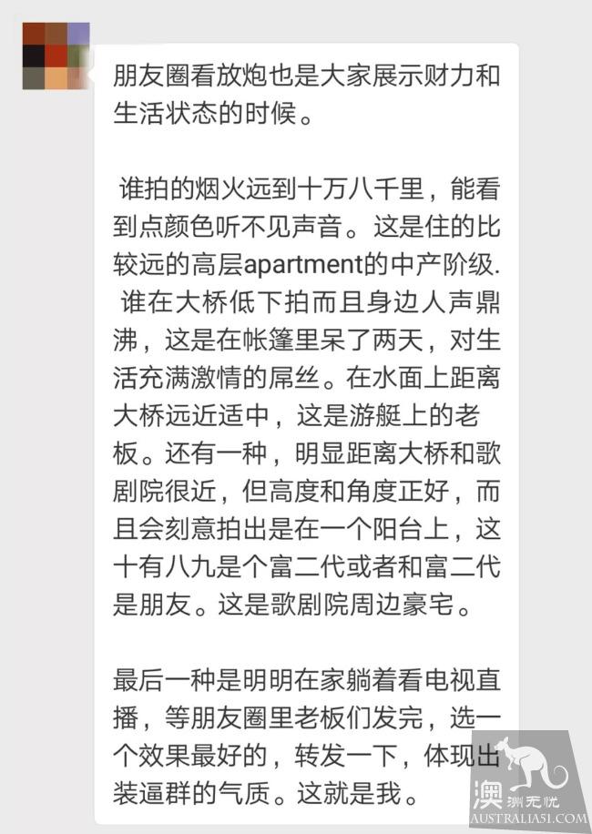 Sydney fireworks exploded at 9: 00! Thousands evacuate! Zero rainbow fireworks shock the world! Australian Chinese play mahjong to take the lead in the New year's New year! Take a look at the atlas first!