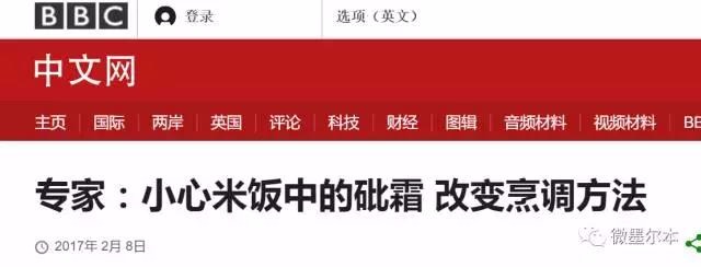 Us scientists warn: eating more rice can increase the risk of cancer, Chinese cooking methods, will eat the most arsenic!