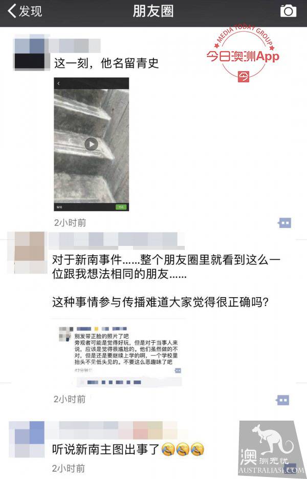 UNSW图书馆天台“为爱鼓掌”，视频刷爆在澳中国留学圈