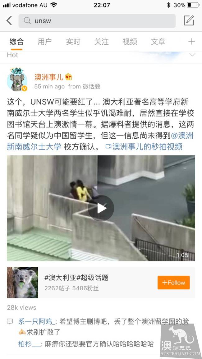 UNSW图书馆天台“为爱鼓掌”，视频刷爆在澳中国留学圈