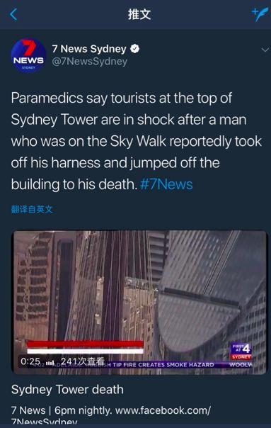 Burst! A woman was killed this afternoon while falling from the Skywalk tourism project in Sydney