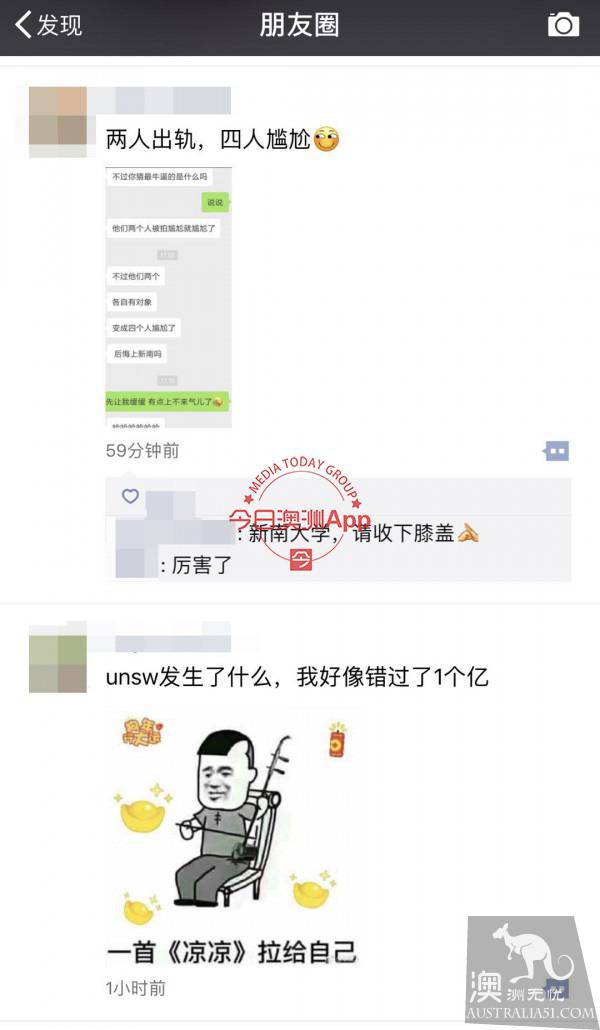UNSW图书馆天台“为爱鼓掌”，视频刷爆在澳中国留学圈