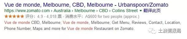 No money was paid for 40 hours of overtime in a week, the most famous high-end restaurant in Melbourne was caught withholding wages.