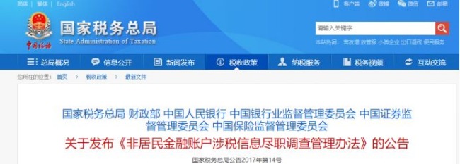 中澳税务信息交换终于来了，澳大利亚税务局动真格，华人千万要注意