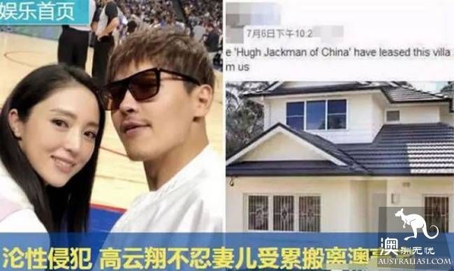 The media revealed that Gao Yunxiang is no longer willing to drag Dong Xuan and his daughter: they have moved out of the Australian mansion!