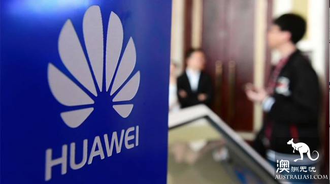 Western Australia secretly signed a big deal with Huawei! The Union is mad at the hustle and bustle of the national security problem.