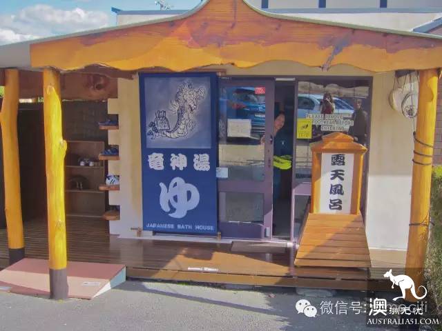 Blue Mountain Japanese Hot Springs (Blue Mountains Sparadise), can also enjoy the authentic Japanese Hot Springs in Sydney