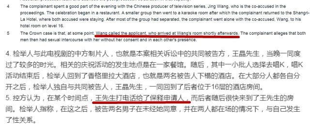 Big! The full text of Gao Yunxiang's bail decision is open: kiss the victim voluntarily and guide the woman closer to the bed.