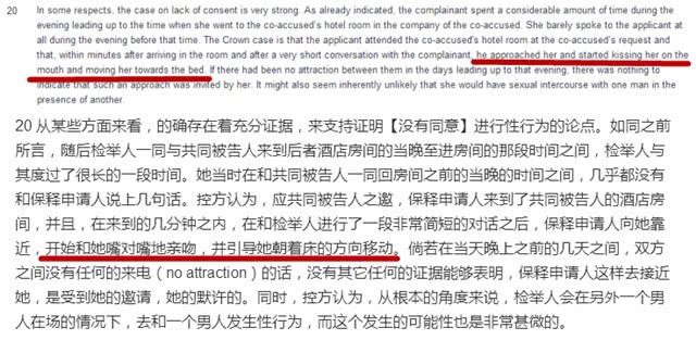 Big! The full text of Gao Yunxiang's bail decision is open: kiss the victim voluntarily and guide the woman closer to the bed.