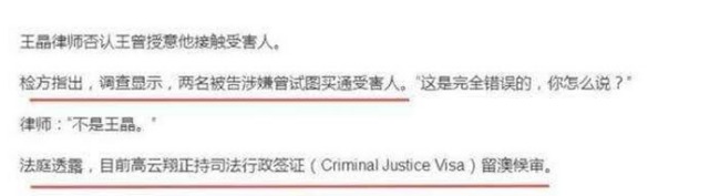 高云翔案女当事人张曦患上忧郁症,无法面对丈夫及家人