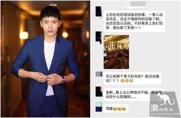 Another reversal? Casino, the victim of Gao Yunxiang's sexual invasion case, was revealed on the net to be happy.