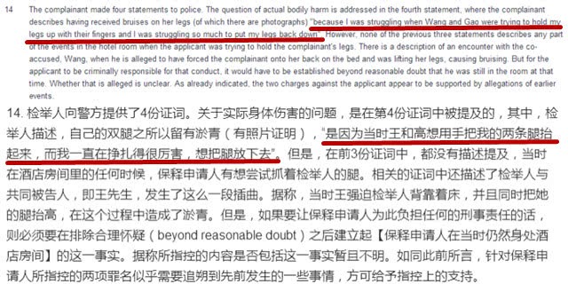 Big! The full text of Gao Yunxiang's bail decision is open: kiss the victim voluntarily and guide the woman closer to the bed.