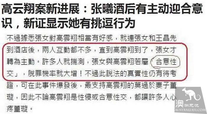 Progress of Gao Yunxiang's case: proof of Zhang Xi's active consciousness after being drunk