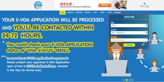 Detailed processing process of electronic visa on arrival in Thailand