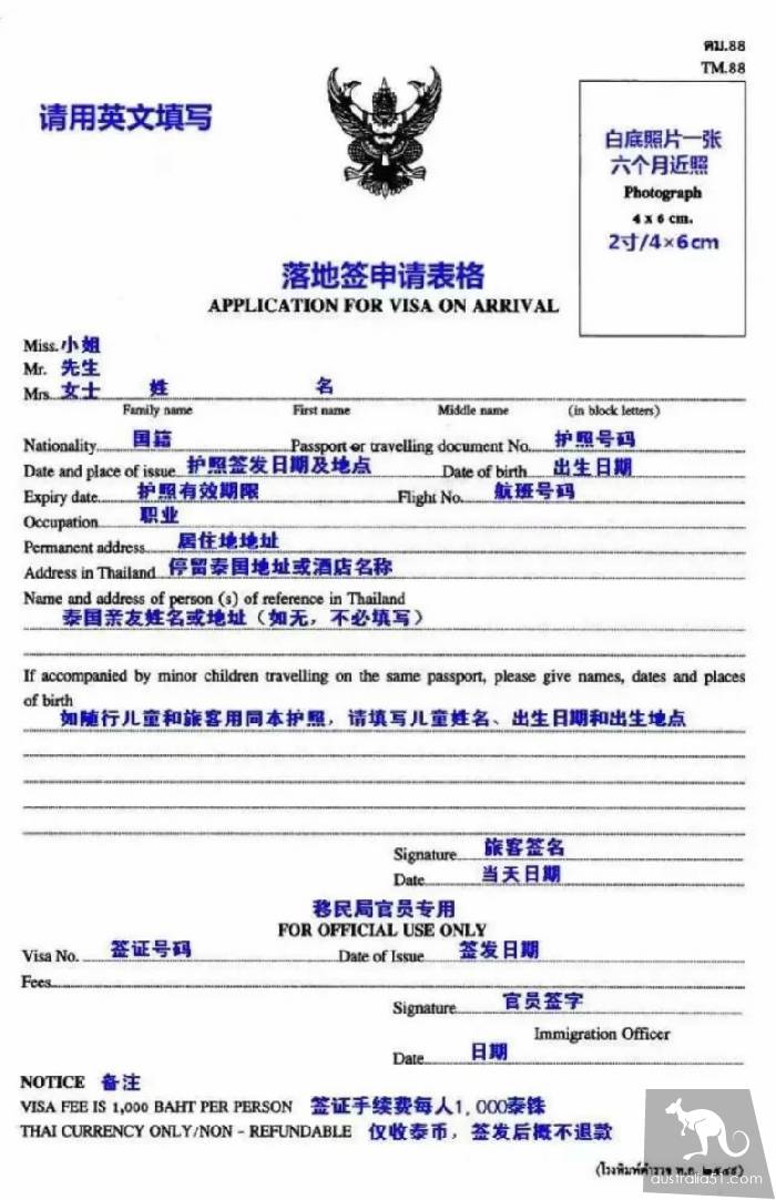 持中国护照如何从澳洲去泰国免签吗？如何在澳洲申请泰国旅游签证？