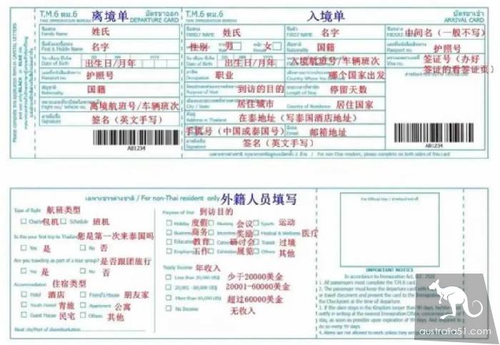 持中国护照如何从澳洲去泰国免签吗？如何在澳洲申请泰国旅游签证？