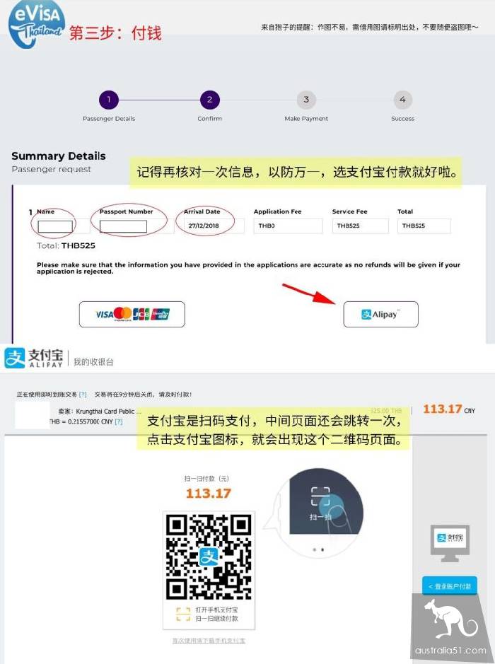 Detailed processing process of electronic visa on arrival in Thailand