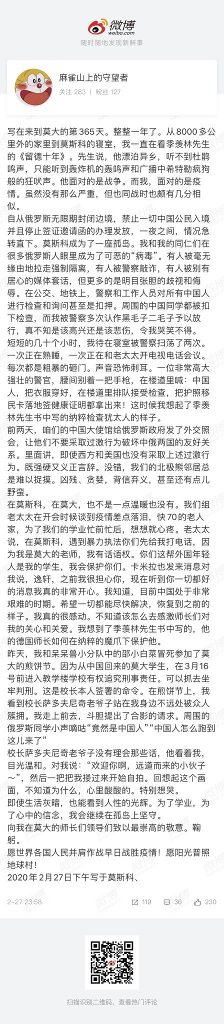 Russian officials promote discrimination against Chinese? The epidemic shows the dark side of Russia-China travel