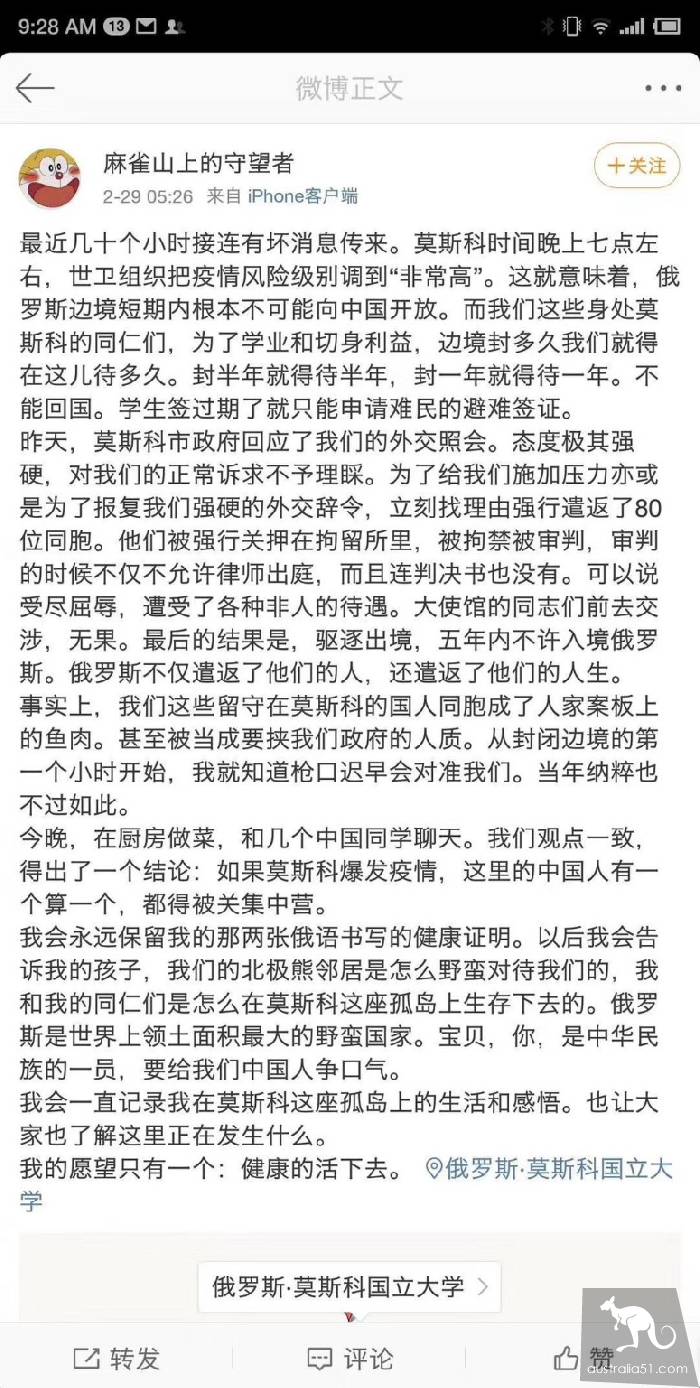 Russian officials promote discrimination against Chinese? The epidemic shows the dark side of Russia-China travel