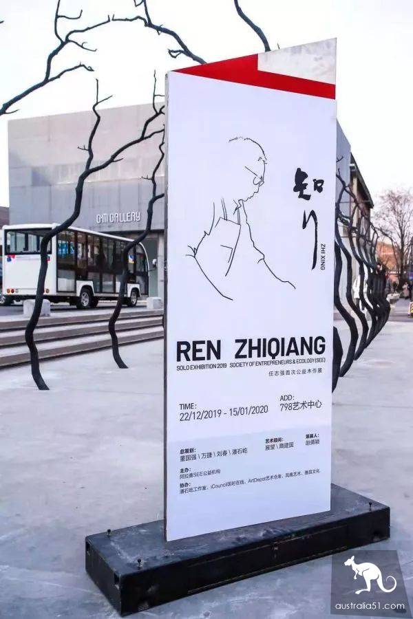 Carpenter Ren Zhiqiang: Forget the real estate market