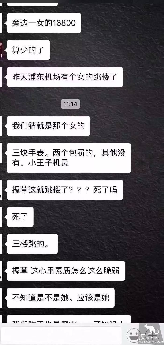 刷爆了！海外代购在机场跳楼自杀 只因被税￥16800？真相是这样的！珍惜身边的代购朋友吧...