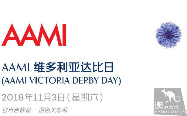 How can I have been in Melbourne without going to the racehorse? 2018 Melbourne Cup's best playbook is here.