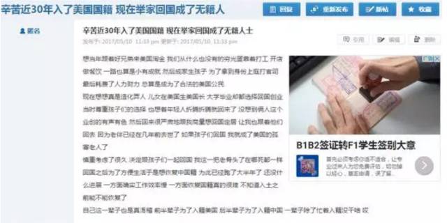 Do you know how hard it is to restore Chinese nationality?