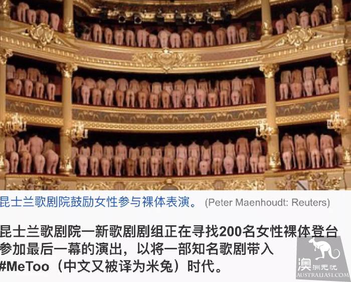 The Queensland Opera House seeks 200 female nudity performances, especially Asian women.