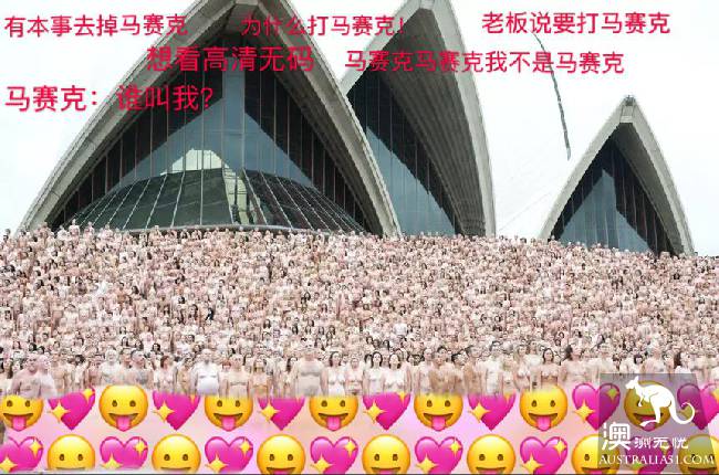 Soon! 4000 naked men and women gather in Melbourne to take pictures of fruit. Wu is full of meat.