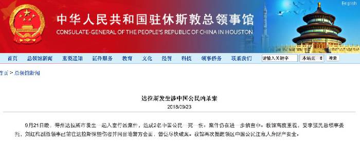 The suspect who entered the house to kill Chinese female students was finally arrested! This is his fourth arrest.