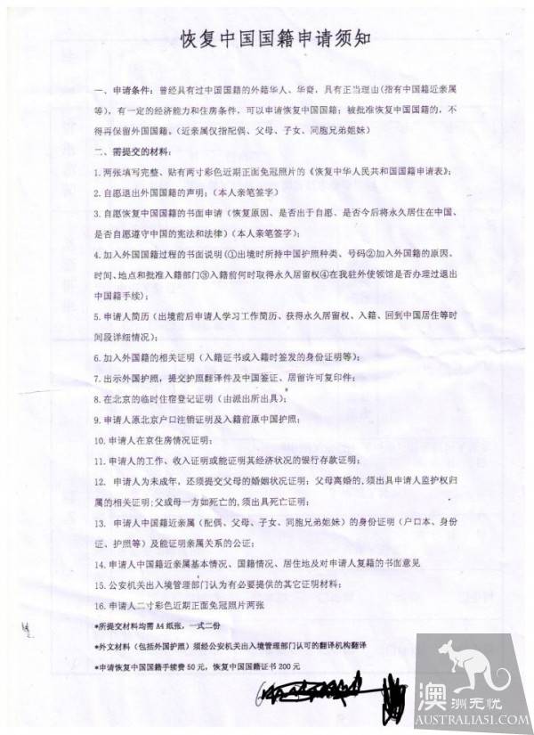 Confused into foreign nationality, what if you want to restore Chinese nationality? Hand in hand to teach you to find your Chinese nationality.