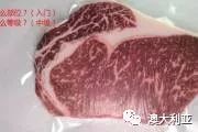 After 17 years, French beef returned to China, Australia: what do we do?