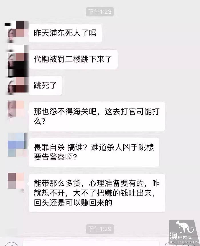 刷爆了！海外代购在机场跳楼自杀 只因被税￥16800？真相是这样的！珍惜身边的代购朋友吧...
