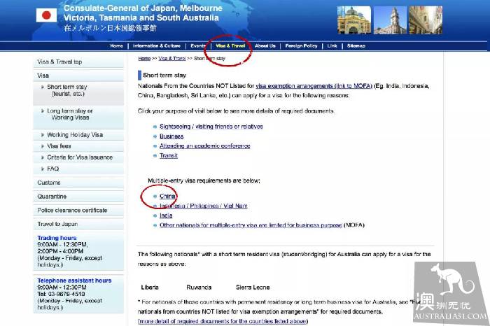 Collection! Hands teach you how to apply for visas in Melbourne (USA, New Zealand, Japan, UK, Korea, Europe, etc.)