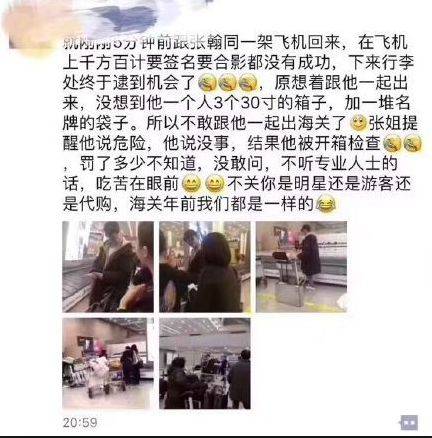 刷爆了！海外代购在机场跳楼自杀 只因被税￥16800？真相是这样的！珍惜身边的代购朋友吧...