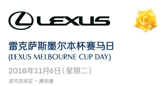 How can I have been in Melbourne without going to the racehorse? 2018 Melbourne Cup's best playbook is here.