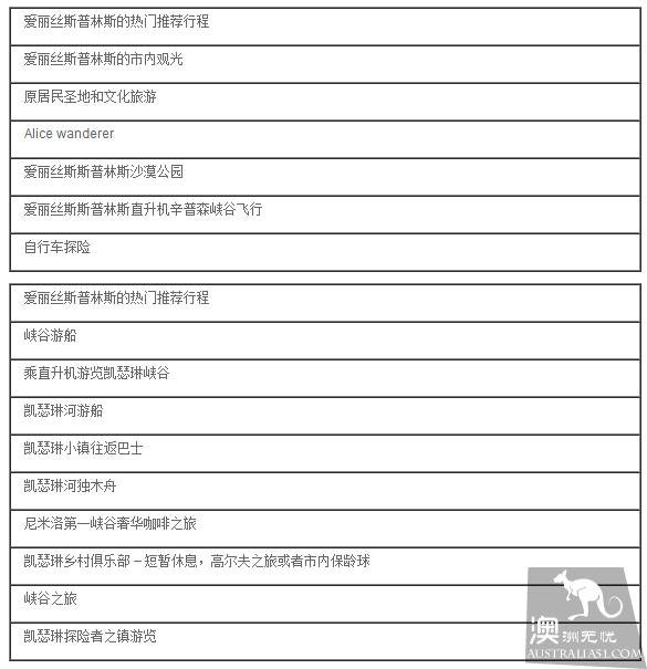 甘号火车（The Ghan）时刻表、不同等级车厢介绍及购票攻略
